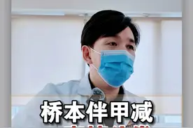桥本伴甲减一直掉头发怎么办？ #中医 #甲状腺  #健康科普 #结节  #硬核健康科普行动视频封面