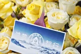 三八节来临之际，上海张园上演#智界玫瑰7遇记，刘亦菲粉丝打造智界R7“玫瑰花车”亮相，引来#余承东惊喜发声！随后#刘亦菲点赞余承东 #刘亦菲余承东互关，#网友喊话余承东接流量视频封面