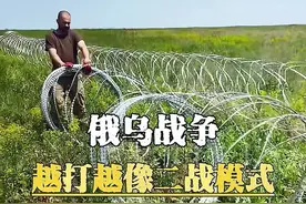 为什么键盘侠调侃俄乌战争越打越像二战模式#军事迷 #俄乌冲突视频封面