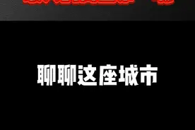 谁才是中国消费潜力最大商业第一城？ #一个敢说真话的房产人 #随便剪剪 #楼市 #新年视频封面