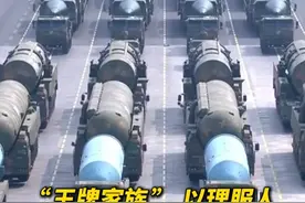 “王牌家族” 以理服人！“巨浪-3”潜射洲际导弹接受检阅#九三阅兵  #抗战胜利80周年