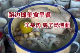 来看一个新疆男人早上上班前的快乐#新疆美食 #早餐 #省饭课代表视频封面
