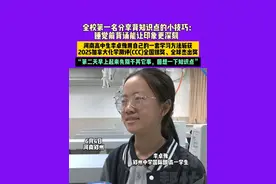 6月4日河南郑州，全校第一名分享背知识点的小技巧：睡觉前背诵能让印象更深刻，河南高中生李卓豫用自己的一套学习方法斩获2025加拿大化学测评(CCC)全国银奖、全球杰出奖，“第二天早上起来先别干其它事，回想一下知识点”#不一样的中国节气  #中国节气芒种篇