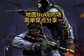 兰博cs1.6 地图nuke内场穿点分享 #cs #cs1.6 #cs穿点