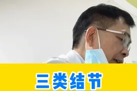 乳腺3类结节吃药能好吗？ #关爱女性健康 #乳腺肿瘤专科苏逢锡医生 #诊室日常 #乳腺问题视频封面