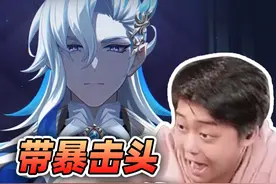 0命龙王来袭，夸张暴击伤害直接看傻主播~ #原神 #原神纳塔 #氪金兽 #0氪玩家视频封面