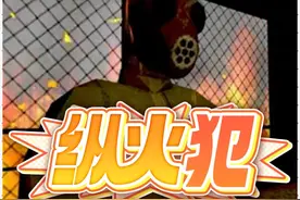 《纵火犯》全结局解锁（杂谈） #纵火犯 #光环助手app视频封面