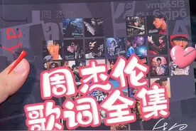 "这款卖爆的周杰伦写真歌词本，终于有现货啦" #周杰伦 #歌词本