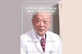 #每日分享  |百岁院士王振义累计捐款超1000万元，他说：“母亲告诉我，当你富裕的时候要给穷人帮助，要想到大家。”当年，他因为怕穷人吃不起药，曾放弃白血病“救命药”专利。致敬！#新华每日电讯