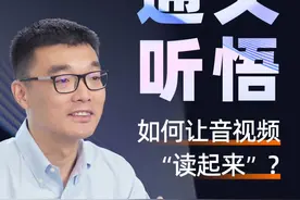 AI新品「通义听悟」开放公测！3分钟了解核心功能