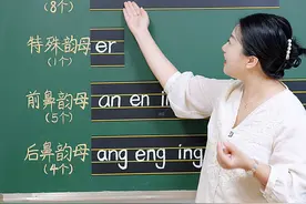 韵母表24个 #涨知识 #拼音 #家长必读 #教育 #孩子教育视频封面