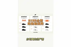 NIKE全新的路跑鞋矩阵，我能从中看到些什么？ #跑鞋矩阵 #nike视频封面