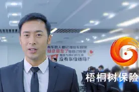 梧桐树保险经纪企业宣传片-首影传媒摄制 #宣传片拍摄视频封面