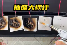 4块钱的国际电工插座，能比过小牛、ABC、东门子一线大牌吗？视频封面