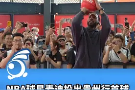 贵州到底谁在呀？麦迪啊！NBA球星麦迪投出贵州行首球，还与现场球迷微笑合照！