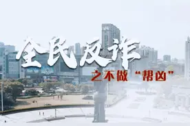 全民反诈在行动。徽商银行温馨提示：严禁出租、出售视频封面