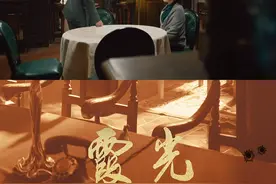 #霞光 方若愚怒斥麻苏苏这样的军统特务做事丧失底线，辜负民心视频封面