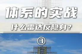 体系的实战（3）什么雷达反隐身？JY-27A有多牛？ #印度 #体系化 #反隐身雷达 #军武正当燃 #硬核深度计划视频封面