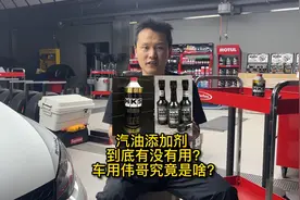 汽油添加剂到底有没有用？车用WG究竟是啥？#汽油添加剂 #HKS视频封面