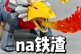 最棒的铁渣！na铁渣 #变形金刚 #玩具 #怀旧 #童年动画 #机器恐龙视频封面