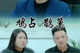 像这种忘恩负义，得寸进尺的亲戚，不做也罢！#剧情 #得寸进尺视频封面