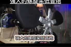 制作强大的螺旋桨低音炮 #制作过程 #趣味实验 #螺旋桨 #低音炮