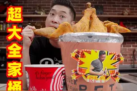 超级巨大炸鸡全家桶 老Ray的视频，助你抓取商机（狗头。。。）视频封面
