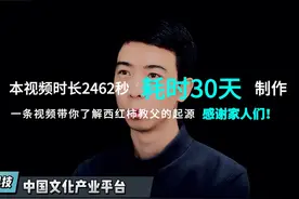 一条视频带你了解西红柿教父的起源 #西红柿教父 #中国中言视频封面