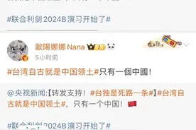台湾艺人欧阳娜娜，又让绿媒破防了！张韶涵助攻视频封面