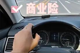 汽车出险一次，明年保费上涨多少？到底是出险还是私了划算视频封面