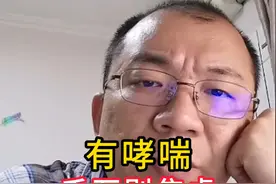 有哮喘 千万别焦虑 ，它是可以完全控制的 #哮喘 #慢阻肺 #喘 #咳嗽 #硬核健康科普行动视频封面