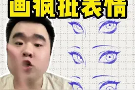 你的OC必须要配上这套疯批表情 #绘画 #画画 #五官表情 #五官画法 #表情画法
