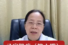 得了子宫肌瘤，应该怎么治疗？今天一次性讲清楚！ #妇科万玉珍 #子宫肌瘤 #抖音知识年终大赏 #硬核健康科普行动 #涨知识视频封面