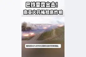 巴铁雷霆出击，南亚火药桶彻底炸响！ 2025年5月10日，巴基斯坦以“邦扬·乌尔·马尔苏斯”行动，对印度发起雷霆反击！这场堪称南亚近年来最激烈的军事冲突，直接将克什米尔火药桶彻底引爆。
#印巴冲突 #印度 #巴基斯坦 #联合国视频封面