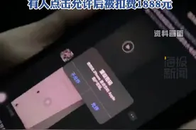 苹果客服回应用户遭遇重置密码骗局 弹窗信息无论用户点“允许”还是“不允许”都会反复出现，建议将苹果ID由手机号改为邮箱（2月19日，据澎湃新闻）视频封面