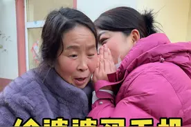 婆婆手机太卡不好用，儿媳妇立马给她安排上！婆婆开心的像个孩子，感慨着：好儿子不如好儿媳！#婆媳视频封面