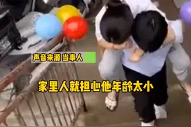 弟弟得知结婚脚不能沾地，提前练习背姐姐下楼，姐姐：那一刻觉得他长大了#感动 #暖心 #社会百态 视频封面