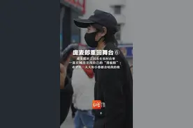 庞麦郎重回舞台⑥  庞麦郎坦言因出生农村自卑  一直在城市寻找自己的“滑板鞋” ：希望有一天大街小巷都会唱我的歌视频封面