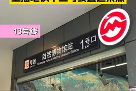 地铁13号线直达景点 魔都人气景点！13号线直达~等你来打卡~#地铁 #上海 #拍照打卡 #旅行视频封面