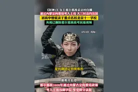 《封神2》女主那尔那茜采访时自曝通过内蒙定向委培考入上戏 大三时违约出国 初高中曾就读于重点名校北京十一学校 央视已删除那尔那茜高考祝福视频#社会百态 #封神 #长安的荔枝 （吕）