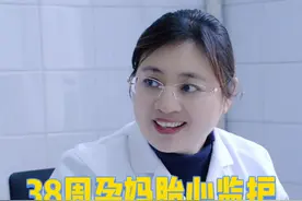 38周孕妈胎心监护宫缩频繁 想原地入院医生建议先不要慌！#孕晚期 #宫缩 #孕检视频封面