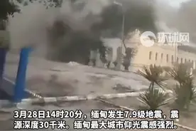 受地震影响，缅甸国际航空往返内比都和曼德勒省所有航班取消视频封面