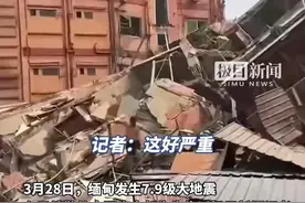 缅甸一栋5层酒店整体垮塌多人被埋，中国商人外出吃饭躲过一劫，当事人：还有多名同胞被困，多是来做玉石生意的（原创采访）视频封面