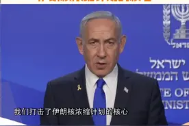 内塔尼亚胡:我们打击了伊朗核浓缩计划的核心 以色列总理内塔尼亚胡最新表态称，以军行动目标是“打击伊朗核设施、弹道导弹工厂和军事能力”。他表示，伊朗位于纳坦兹地区的主要铀浓缩设施是以军空袭目标，以军空袭针对伊朗主要核科学家对核弹的研究工作，还击中了伊朗弹道导弹计划的核心。根据以方表态，袭击行动还将持续数日。#以色列对伊朗发动打击##伊朗核设施被炸#视频封面