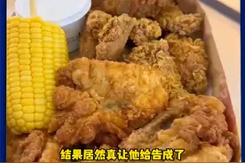 你见过哪些离谱的案件呢 #肯德基 #万万想不到 #离谱案件视频封面