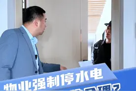 物业停水催缴物业费，一招让他分清大小王！#物业 #避坑指南