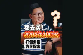 以后用相机拍照还是手机拍照 让我破防的一张图，时代发展这么快么，半画幅已经不行了？#索尼a6700 #相机推荐 #vivox200ultra视频封面