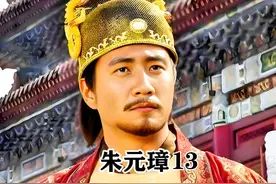 朱元璋看上马秀英的丫鬟，被马秀英直接赶走了，朱元璋敢怒不敢言视频封面