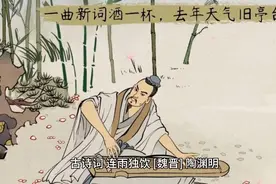 连雨独饮#古诗词的魅力 #古诗词积累 #学习使我快乐 #陶渊明诗视频封面