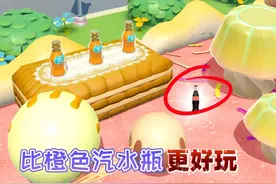 蛋仔派对：蛋仔岛隐藏的“第2种汽水瓶”比橙色汽水瓶更好玩！